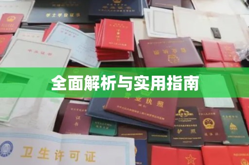 虎丘全面解析与实用指南