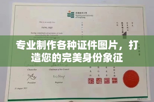 虎丘专业制作各种证件图片，打造您的完美身份象征