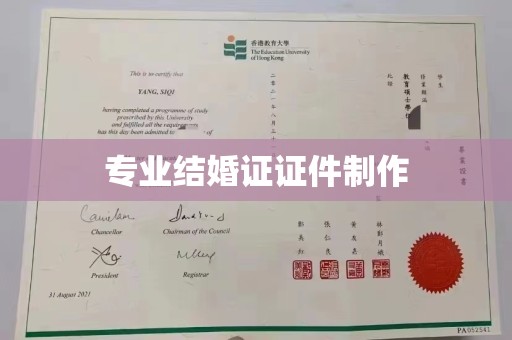 虎丘专业结婚证证件制作