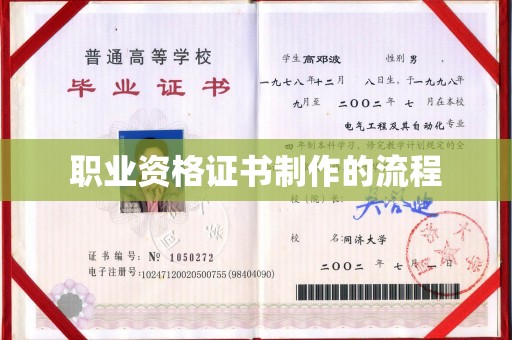虎丘职业资格证书制作的流程